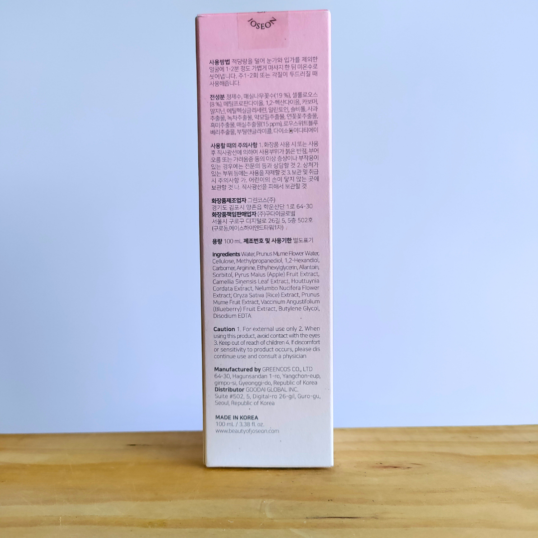 Beauty of Joseon Apricot Blossom Peeling Gel 100ml box with ingredients