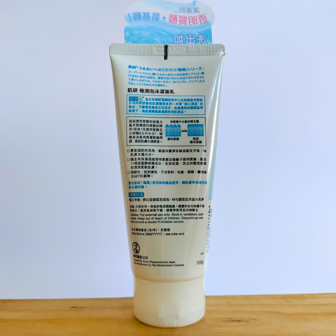 Hada Labo Gokujyun Super Hyaluronic Face Wash 100g back of tube