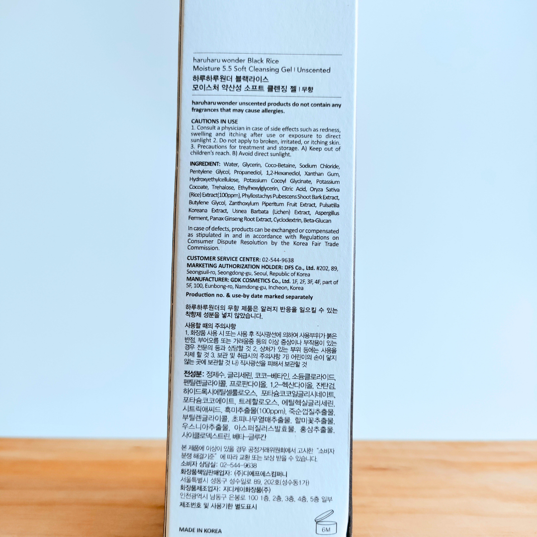 Haruharu WONDER Black Rice Moisture 5.5 Soft Cleansing Gel 100ml instructions